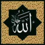20x20 Cm Allah Cc Yazılı Ayetli Kütahya Çini Karo