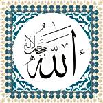 20x20 Cm Allah Cc Yazılı Ayetli Digital Çini Karo
