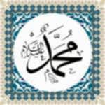20x20 Cm Muhammed as Yazılı Ayetli Digital Çini Karo